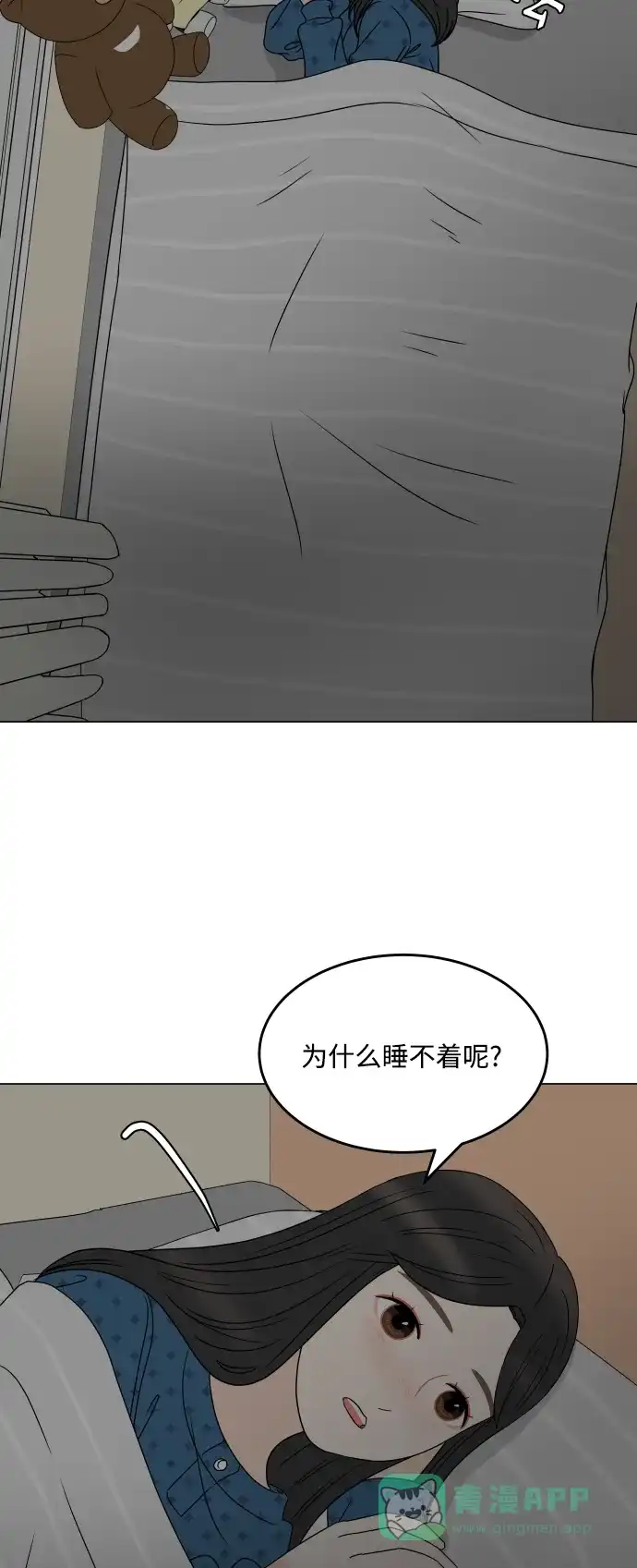 30分钟浪漫路 [第193话] 转换心情的约会 第2页