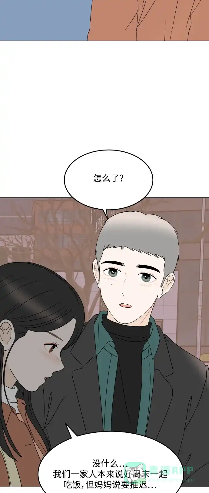 30分钟浪漫路 [第194话] 没有说出口的话 第63页