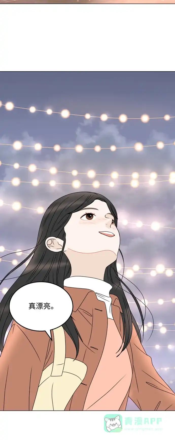 30分钟浪漫路 [第194话] 没有说出口的话 第27页