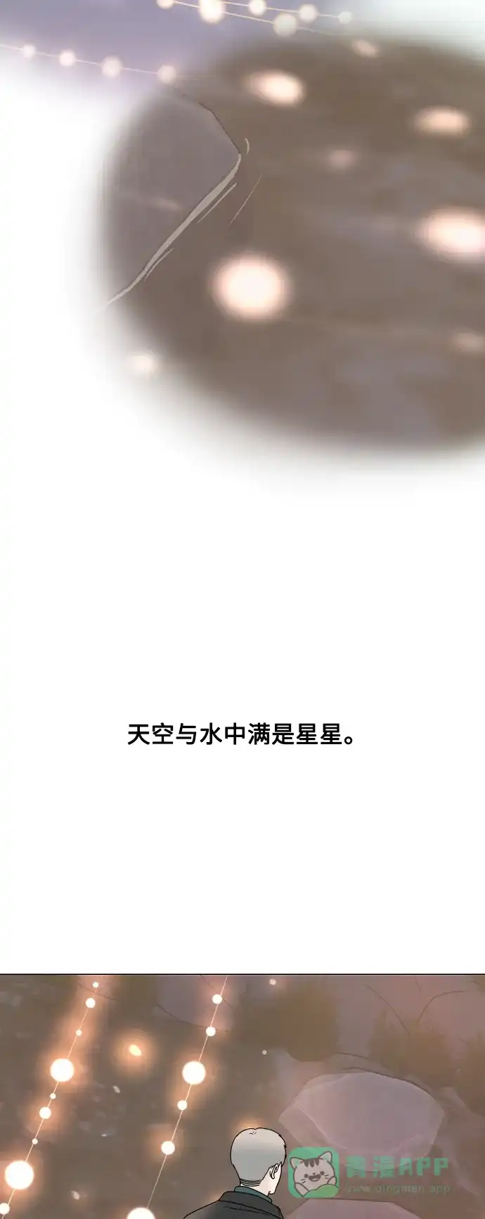30分钟浪漫路 [第194话] 没有说出口的话 第29页