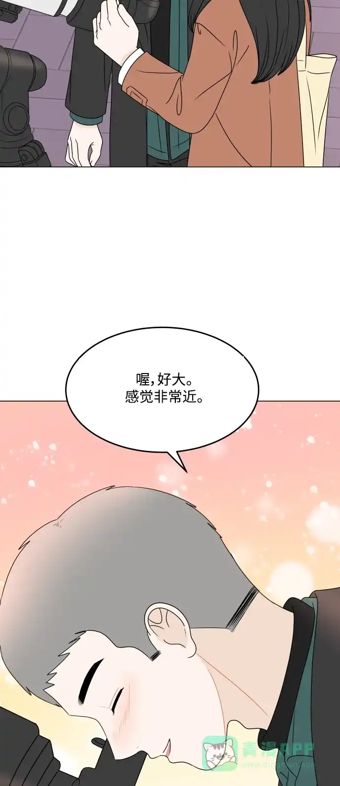 30分钟浪漫路 [第194话] 没有说出口的话 第50页