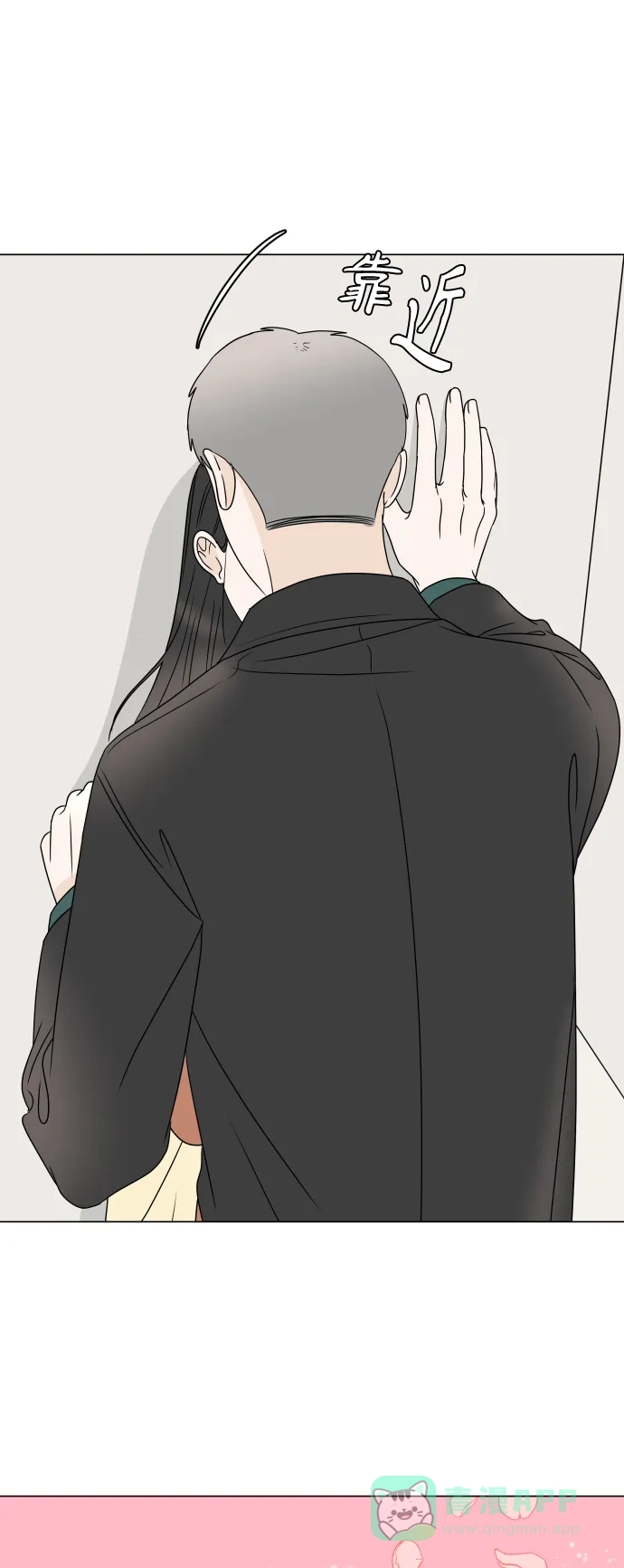 30分钟浪漫路 [第194话] 没有说出口的话 第3页