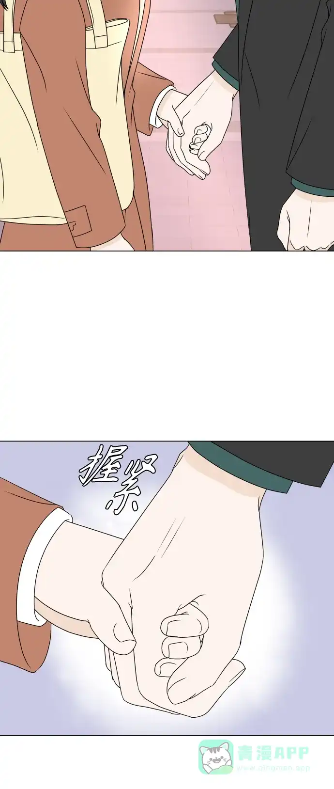 30分钟浪漫路 [第194话] 没有说出口的话 第70页
