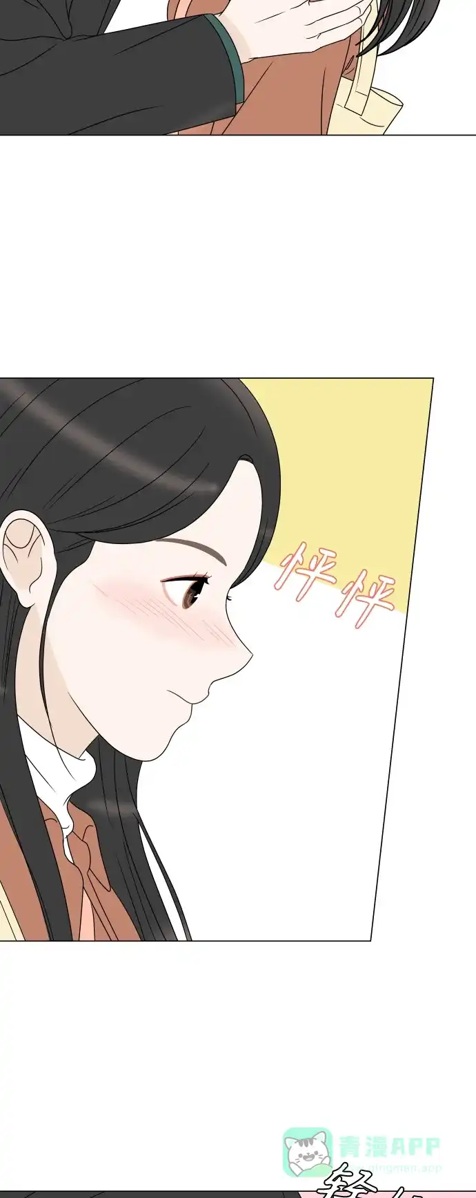 30分钟浪漫路 [第194话] 没有说出口的话 第10页