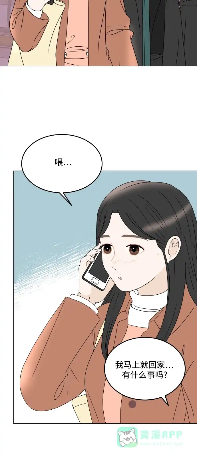 30分钟浪漫路 [第194话] 没有说出口的话 第60页