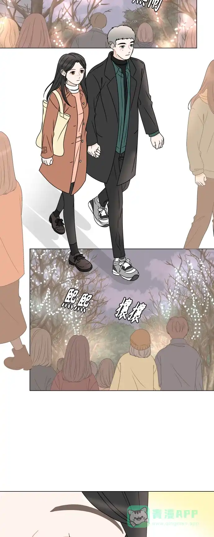 30分钟浪漫路 [第194话] 没有说出口的话 第17页