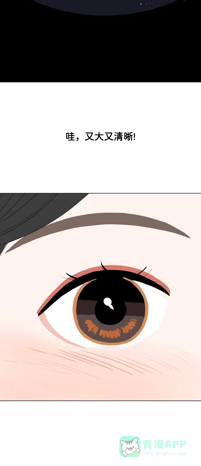 30分钟浪漫路 [第194话] 没有说出口的话 第47页