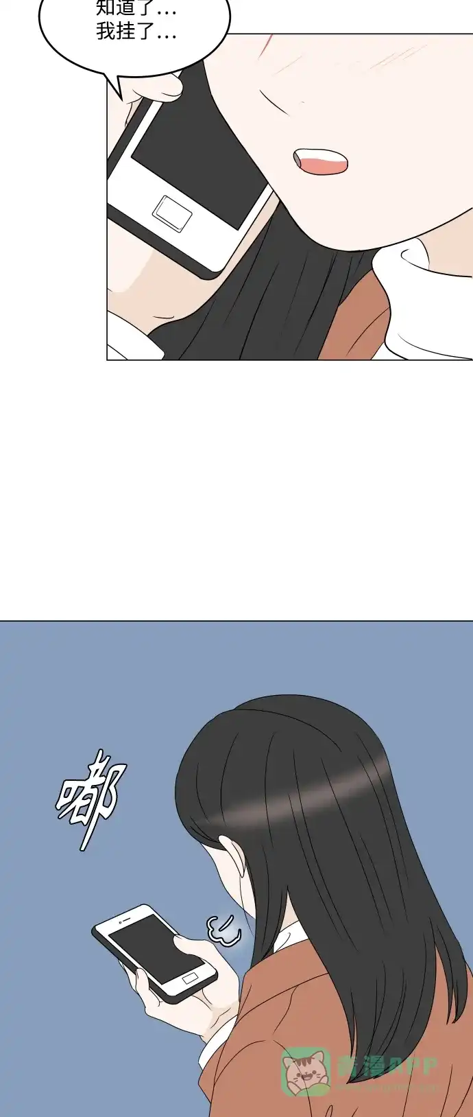 30分钟浪漫路 [第194话] 没有说出口的话 第62页