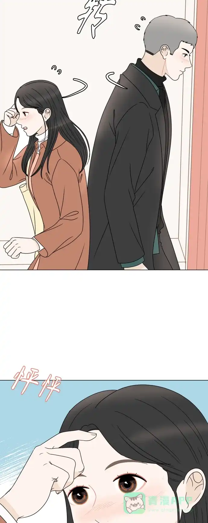 30分钟浪漫路 [第194话] 没有说出口的话 第6页