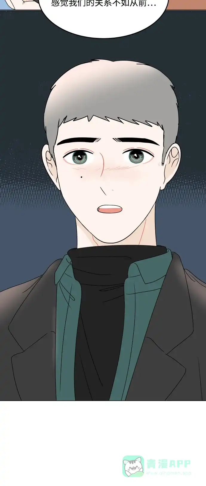 30分钟浪漫路 [第194话] 没有说出口的话 第65页