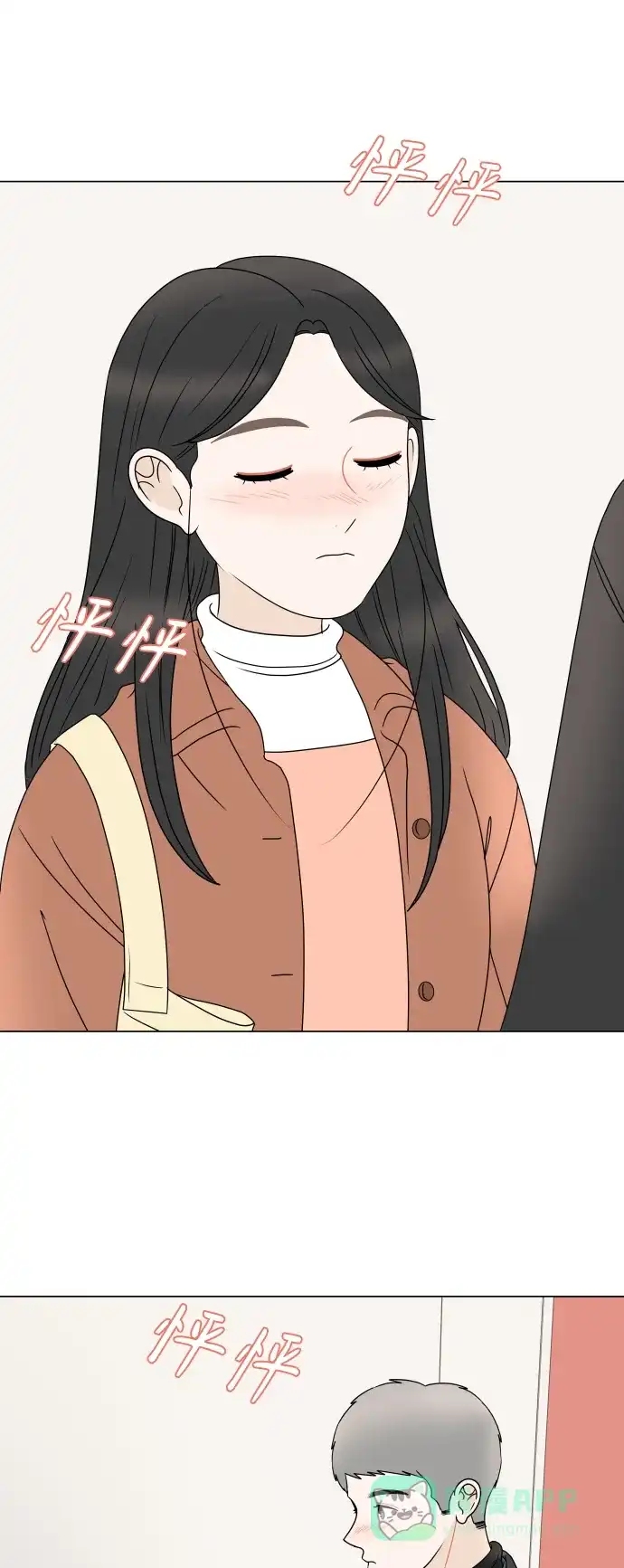 30分钟浪漫路 [第194话] 没有说出口的话 第1页