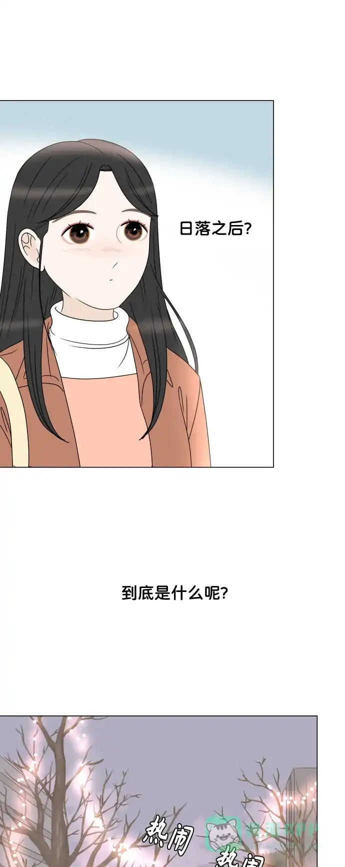 30分钟浪漫路 [第194话] 没有说出口的话 第16页