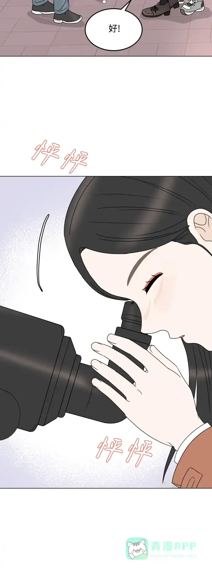 30分钟浪漫路 [第194话] 没有说出口的话 第45页