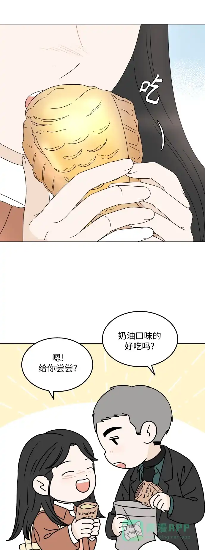 30分钟浪漫路 [第194话] 没有说出口的话 第33页