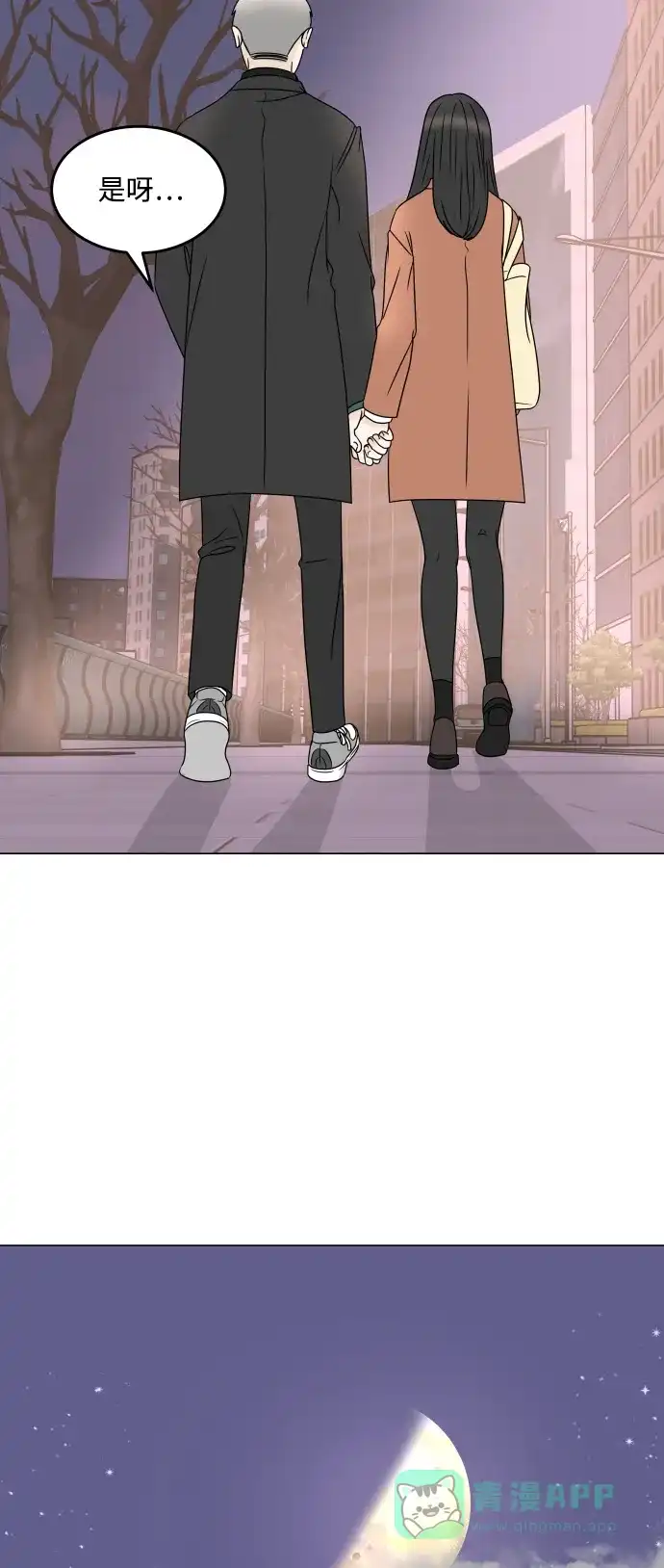 30分钟浪漫路 [第194话] 没有说出口的话 第74页