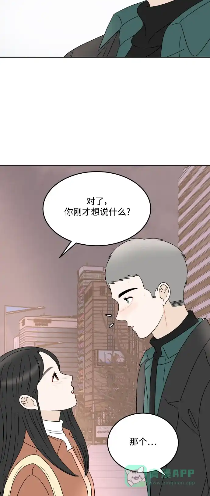 30分钟浪漫路 [第194话] 没有说出口的话 第69页