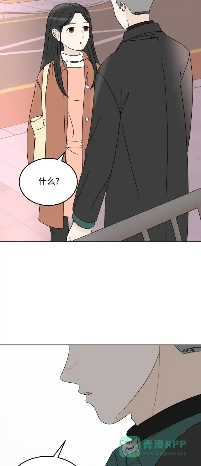 30分钟浪漫路 [第194话] 没有说出口的话 第57页