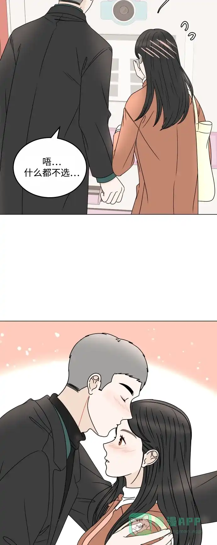 30分钟浪漫路 [第194话] 没有说出口的话 第9页
