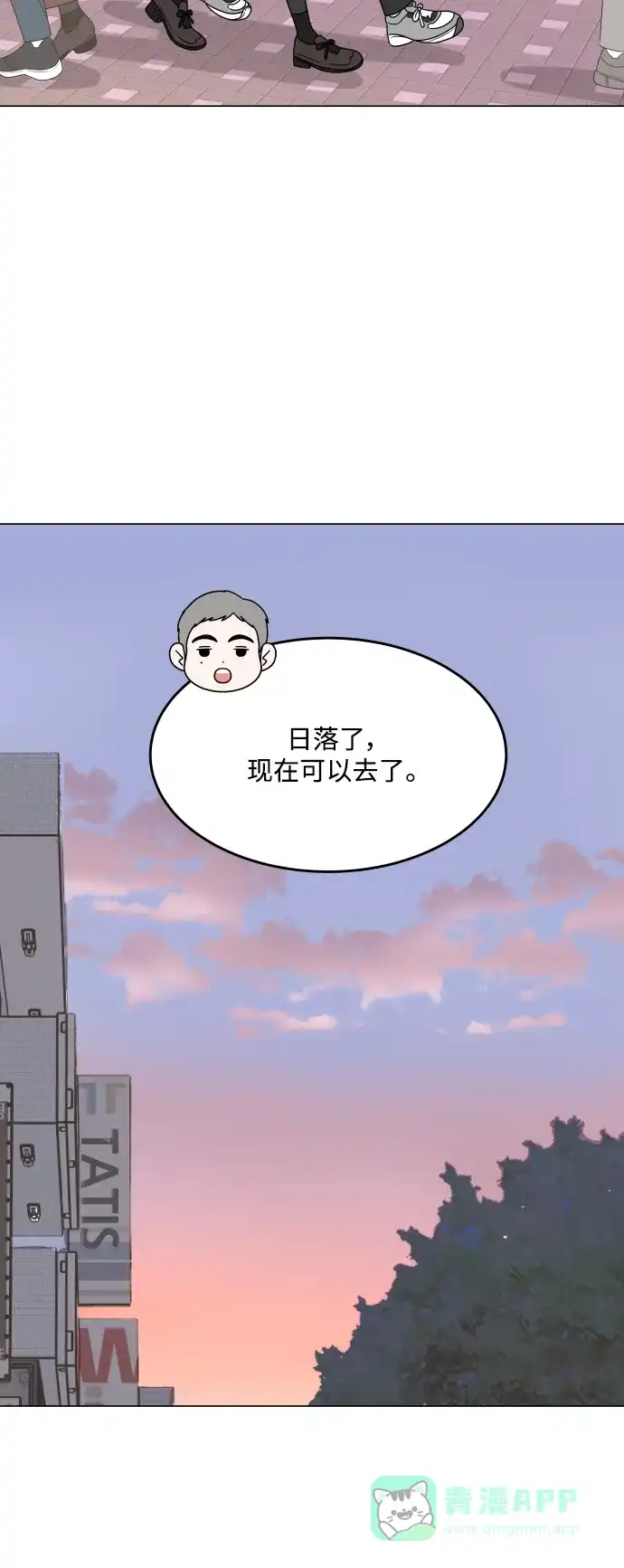 30分钟浪漫路 [第194话] 没有说出口的话 第15页