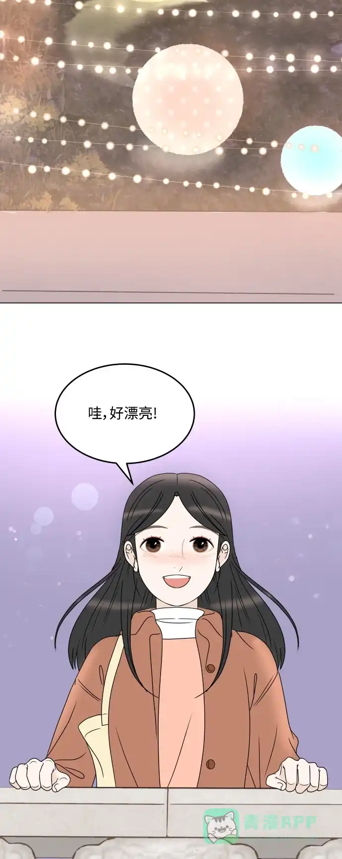 30分钟浪漫路 [第194话] 没有说出口的话 第19页
