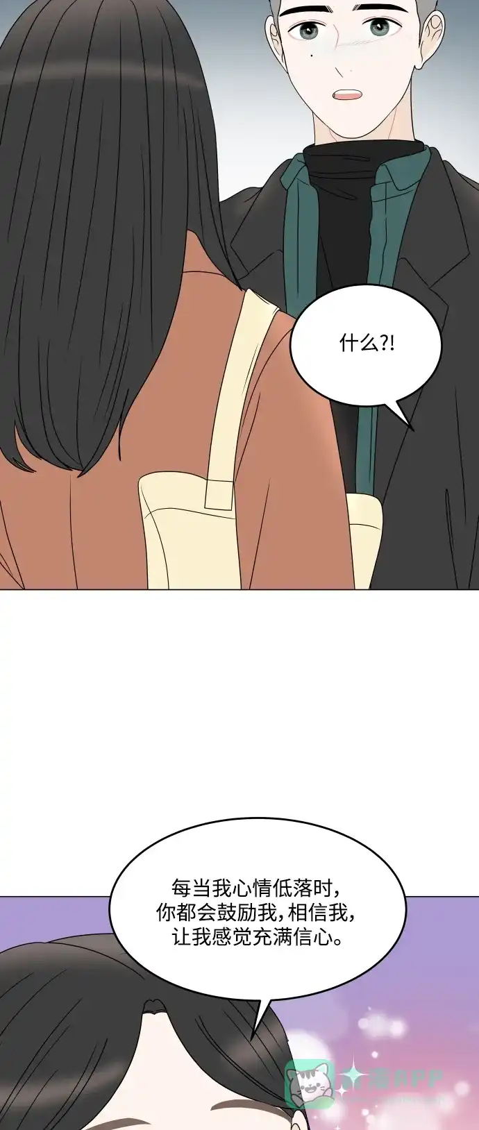 30分钟浪漫路 [第194话] 没有说出口的话 第67页