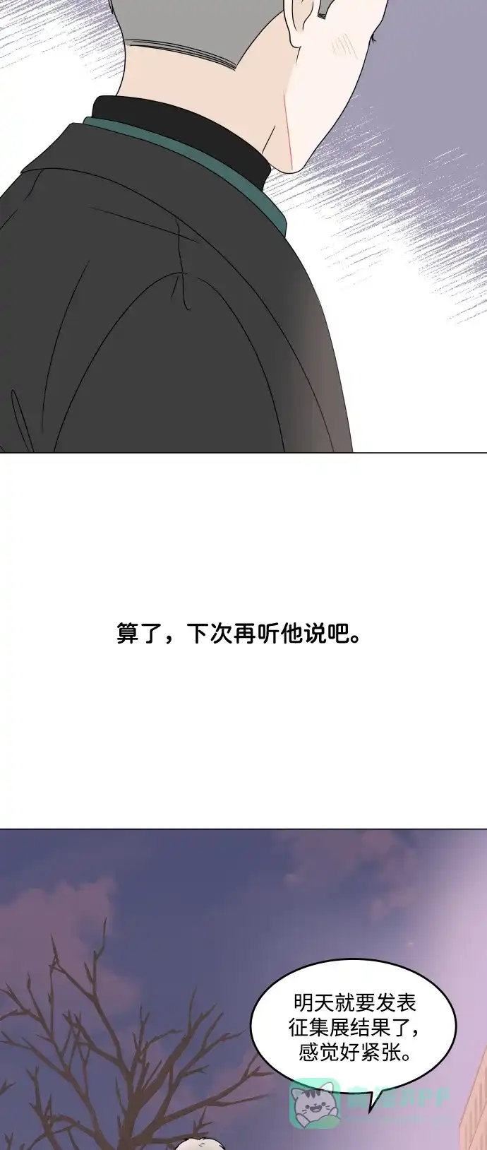 30分钟浪漫路 [第194话] 没有说出口的话 第73页