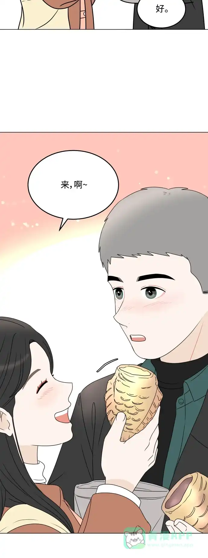 30分钟浪漫路 [第194话] 没有说出口的话 第34页