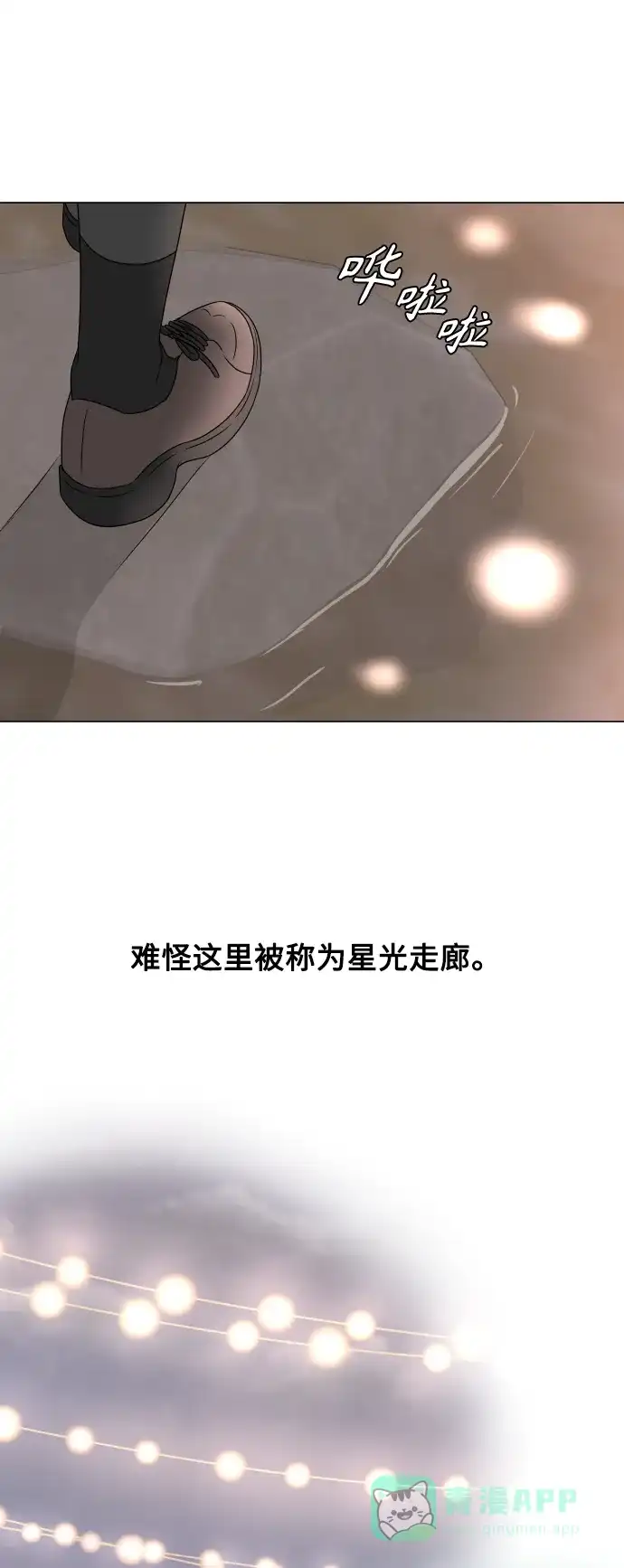 30分钟浪漫路 [第194话] 没有说出口的话 第28页