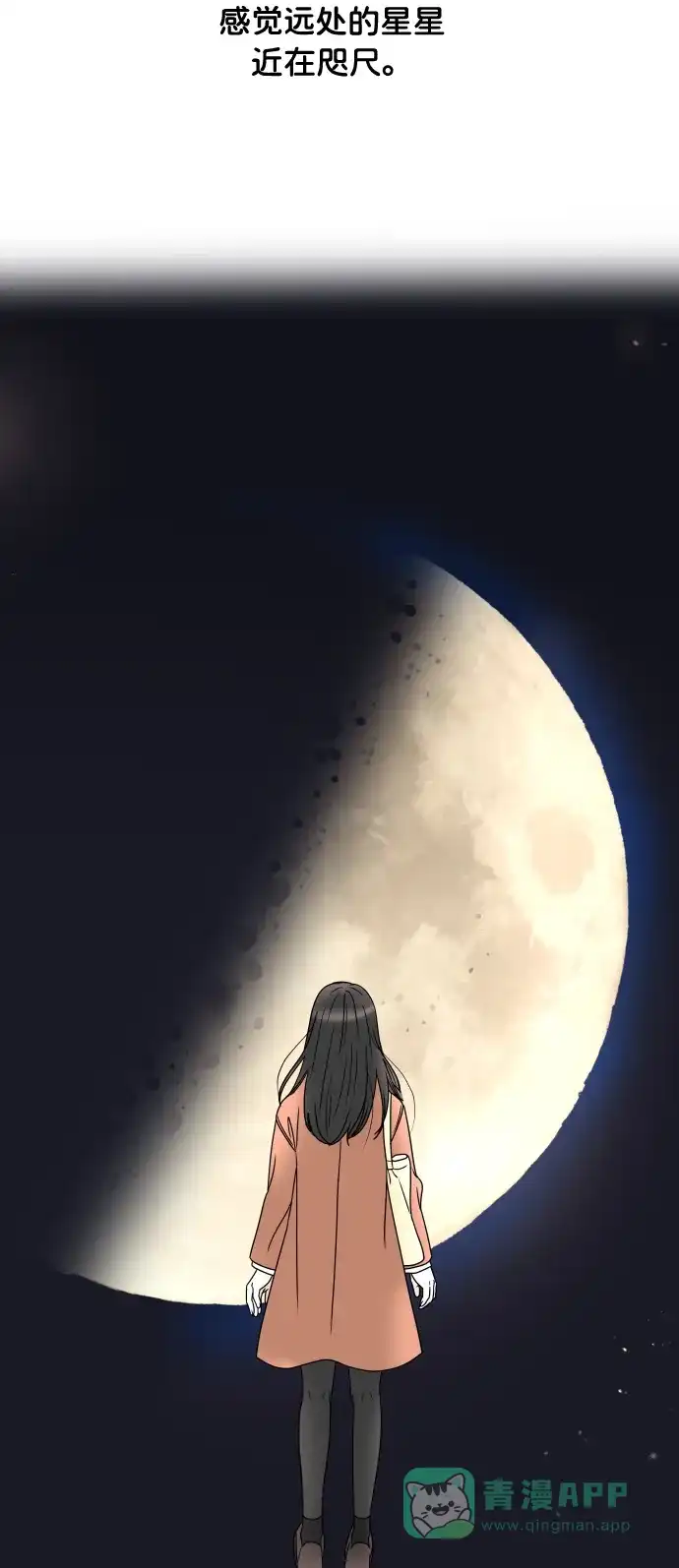 30分钟浪漫路 [第194话] 没有说出口的话 第48页