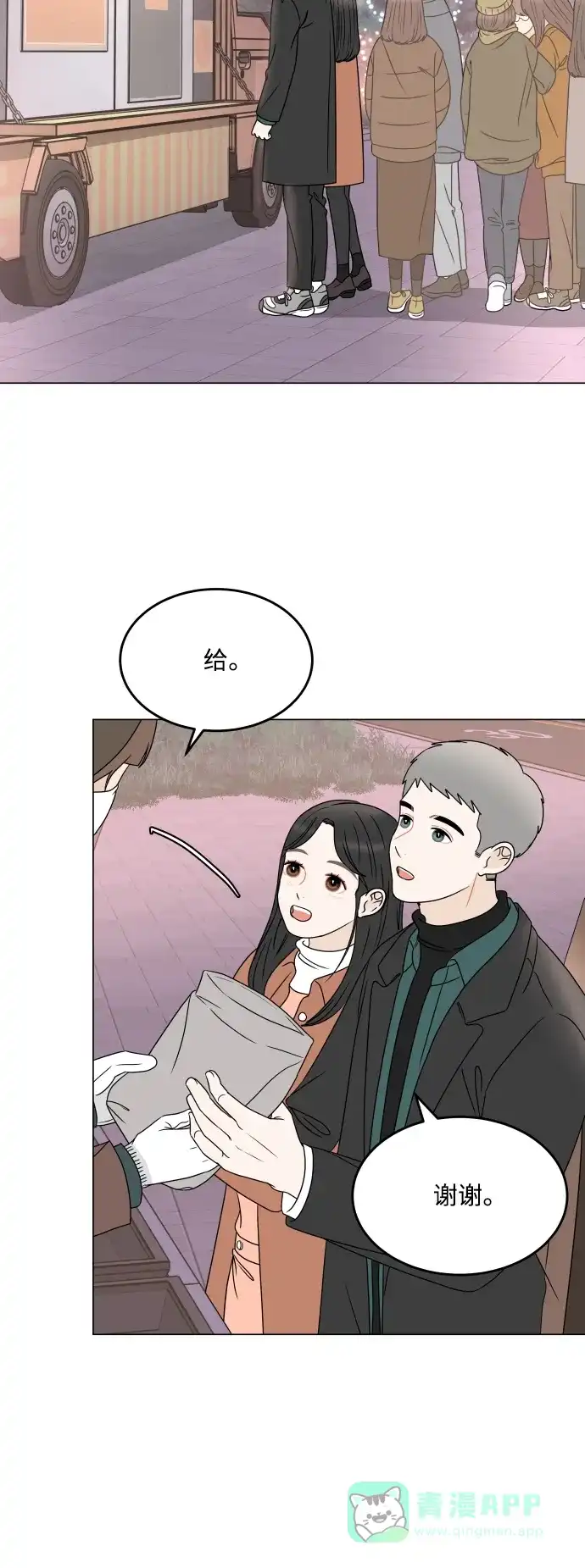 30分钟浪漫路 [第194话] 没有说出口的话 第32页