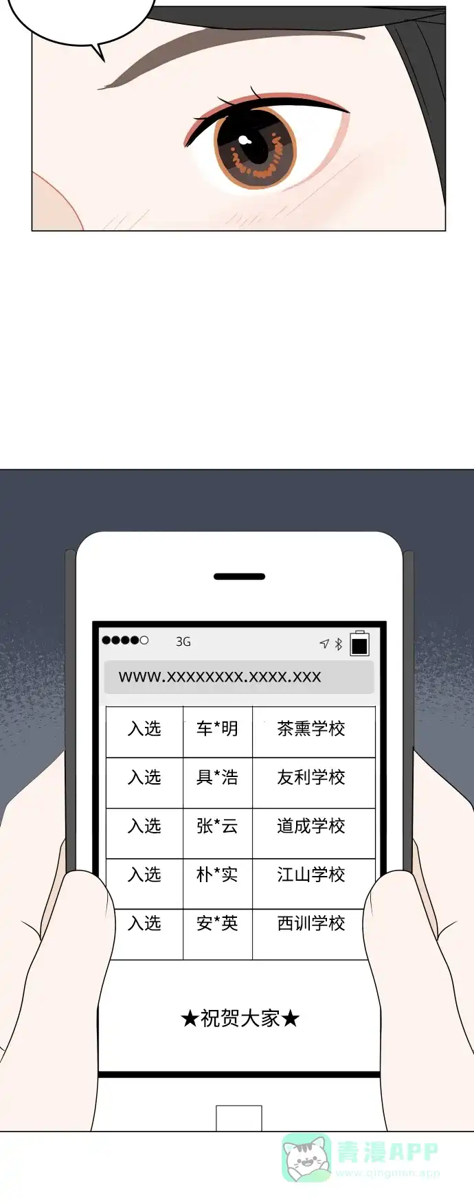 30分钟浪漫路 [第195话] 征集展发表日 第52页
