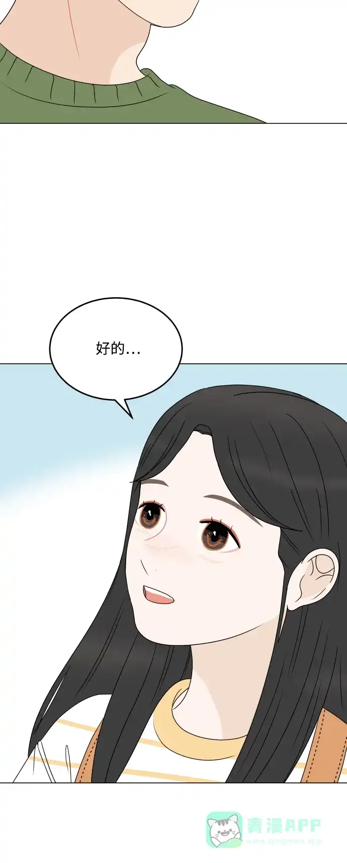 30分钟浪漫路 [第195话] 征集展发表日 第30页