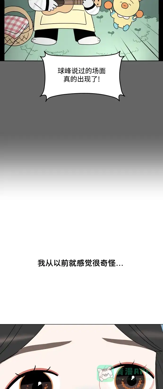 30分钟浪漫路 [第195话] 征集展发表日 第74页