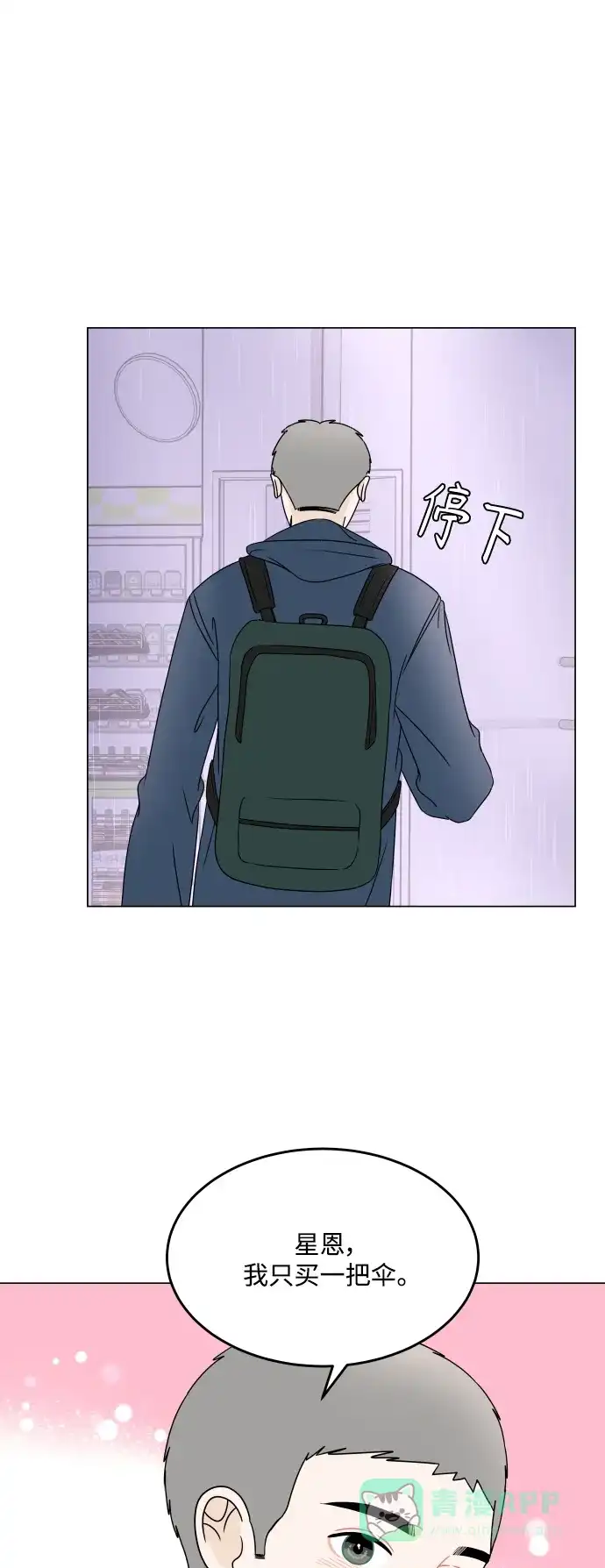 30分钟浪漫路 [第195话] 征集展发表日 第41页
