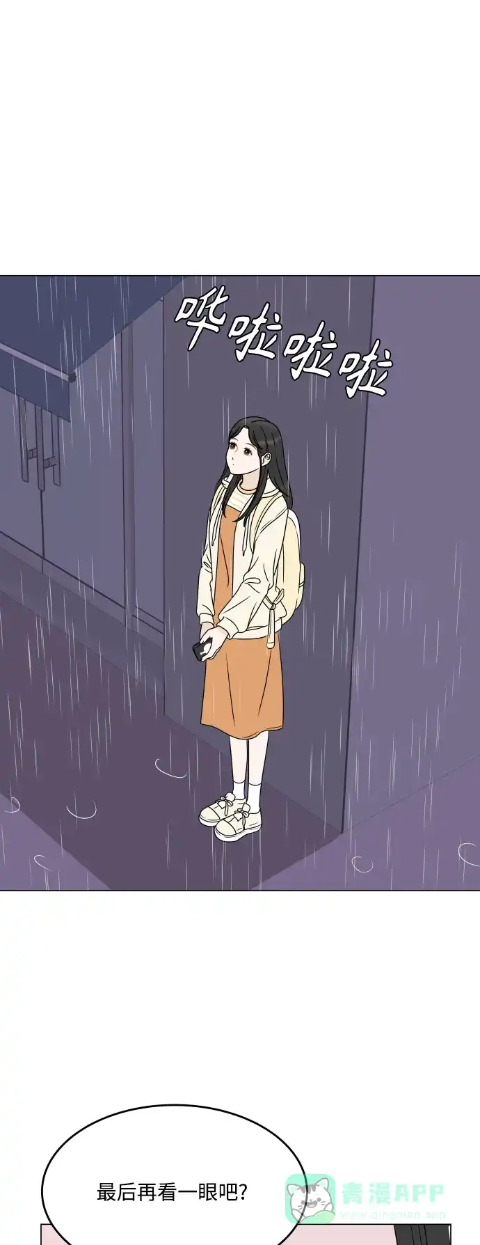 30分钟浪漫路 [第195话] 征集展发表日 第44页