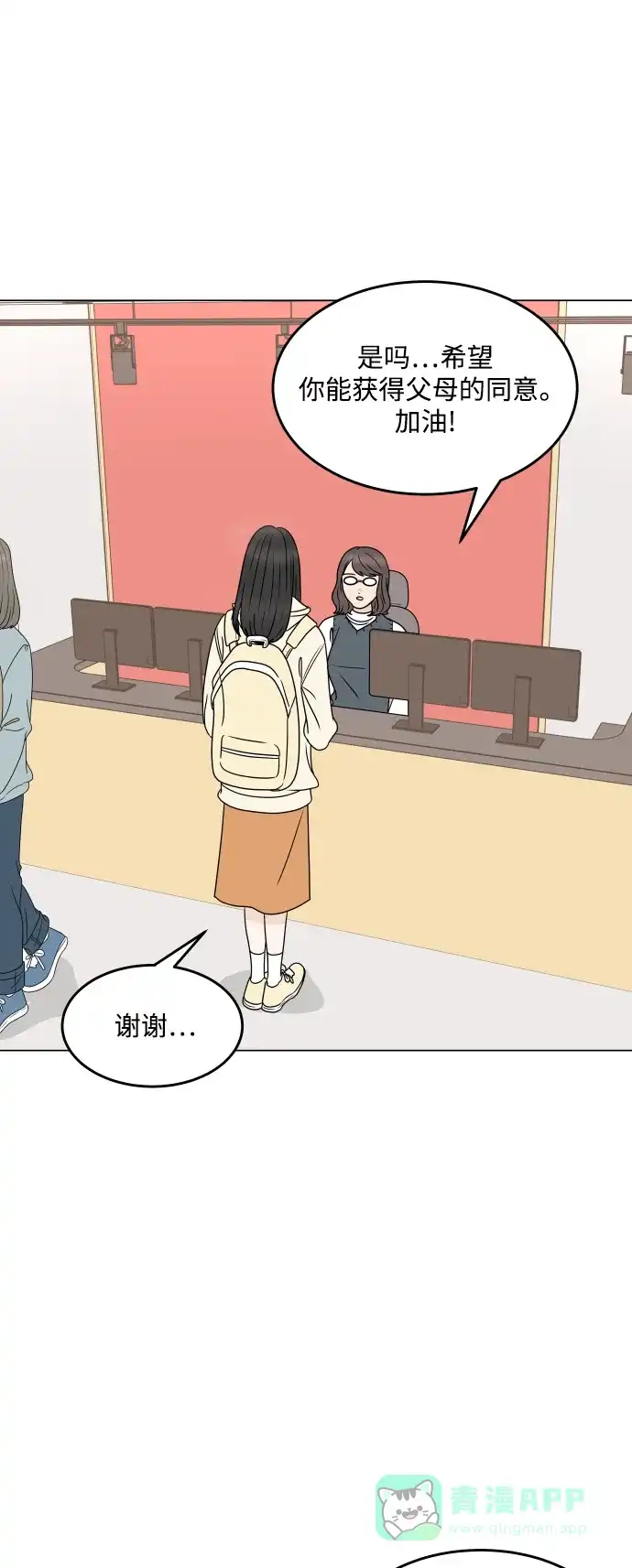 30分钟浪漫路 [第195话] 征集展发表日 第18页