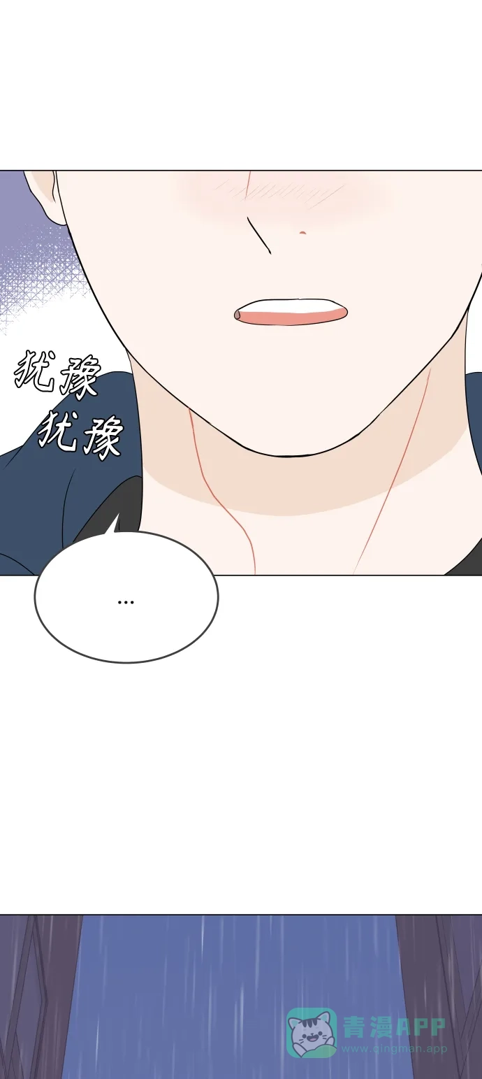 30分钟浪漫路 [第195话] 征集展发表日 第79页