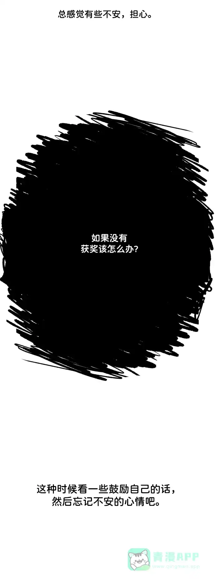 30分钟浪漫路 [第195话] 征集展发表日 第9页