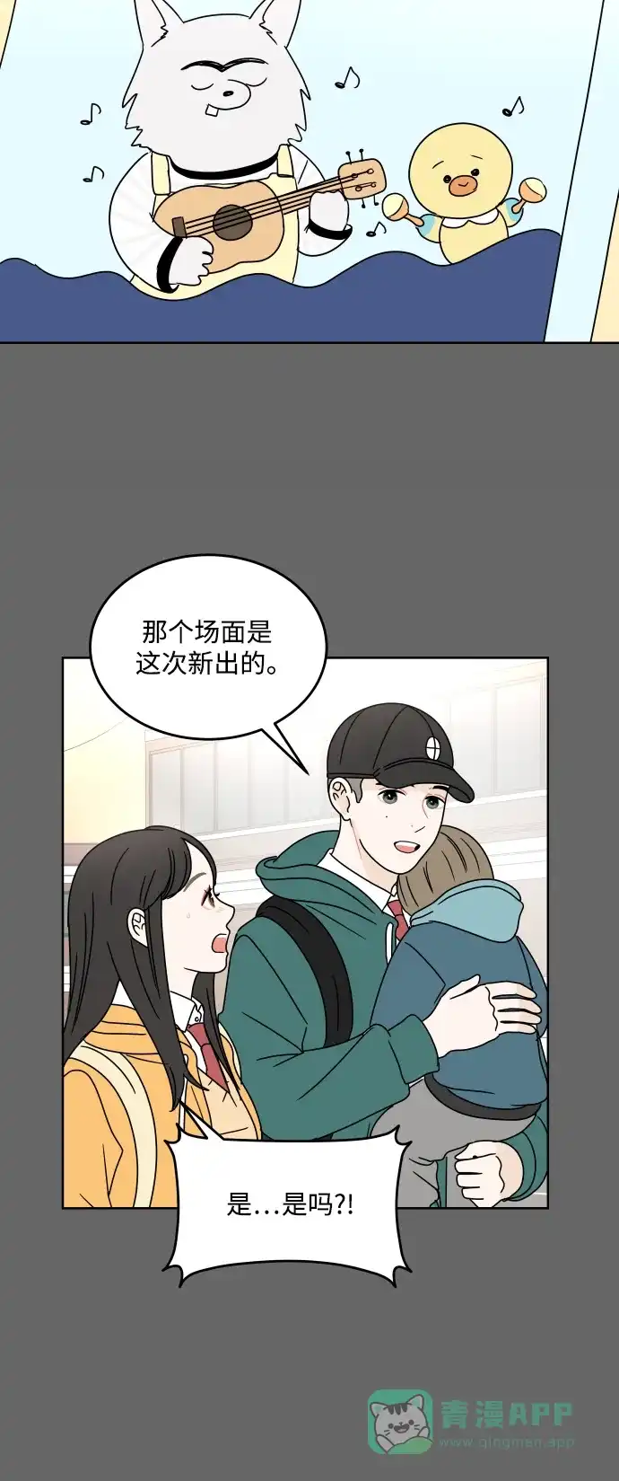 30分钟浪漫路 [第195话] 征集展发表日 第72页