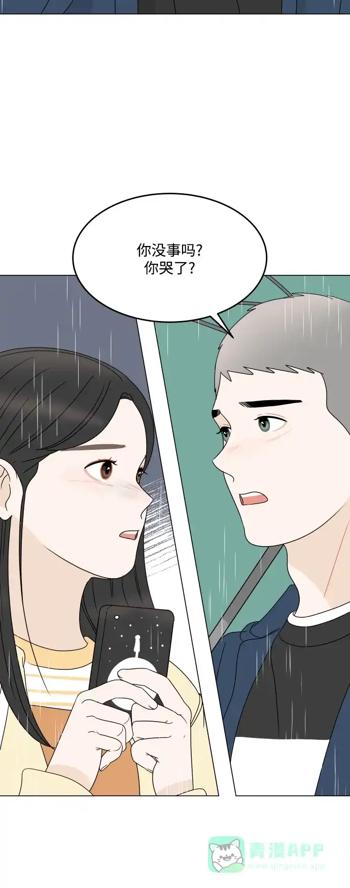 30分钟浪漫路 [第195话] 征集展发表日 第60页