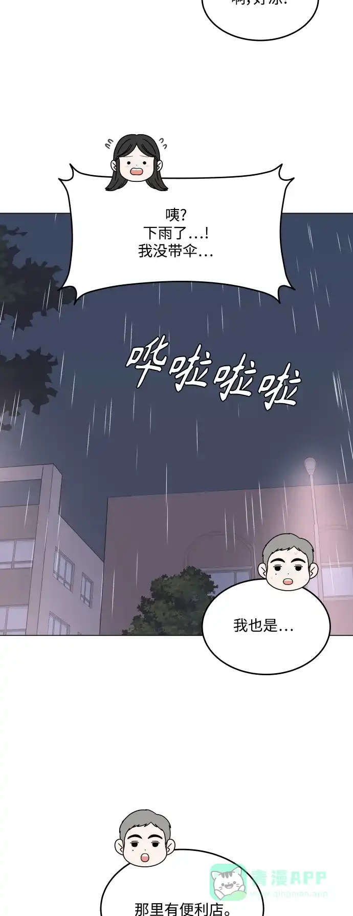 30分钟浪漫路 [第195话] 征集展发表日 第38页