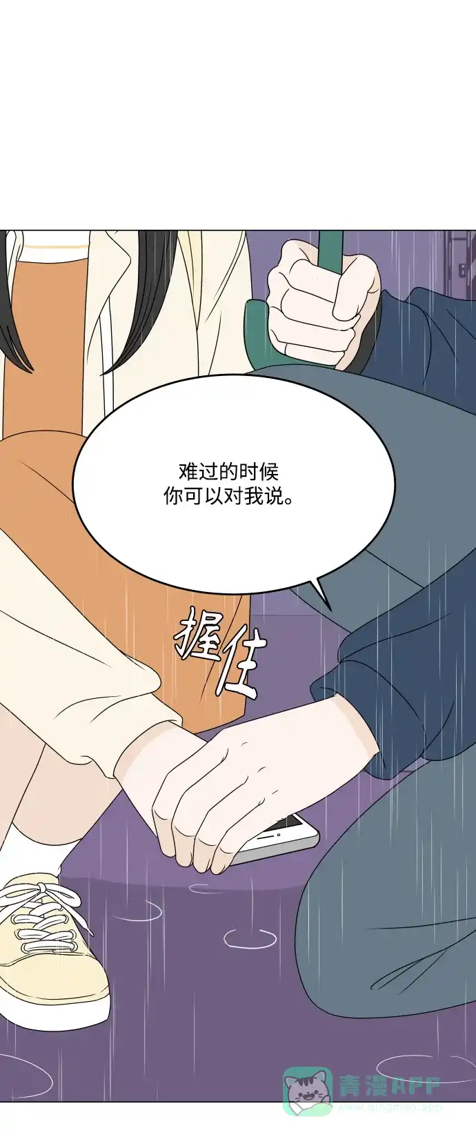 30分钟浪漫路 [第195话] 征集展发表日 第68页