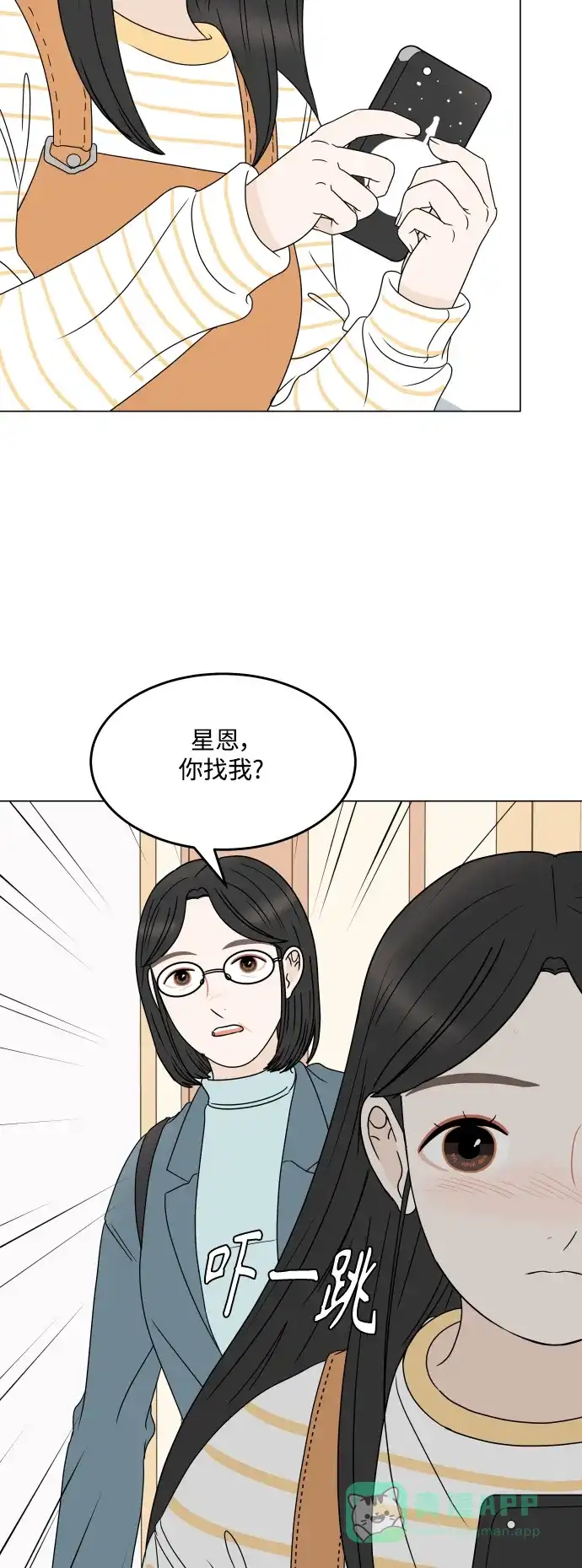 30分钟浪漫路 [第195话] 征集展发表日 第5页