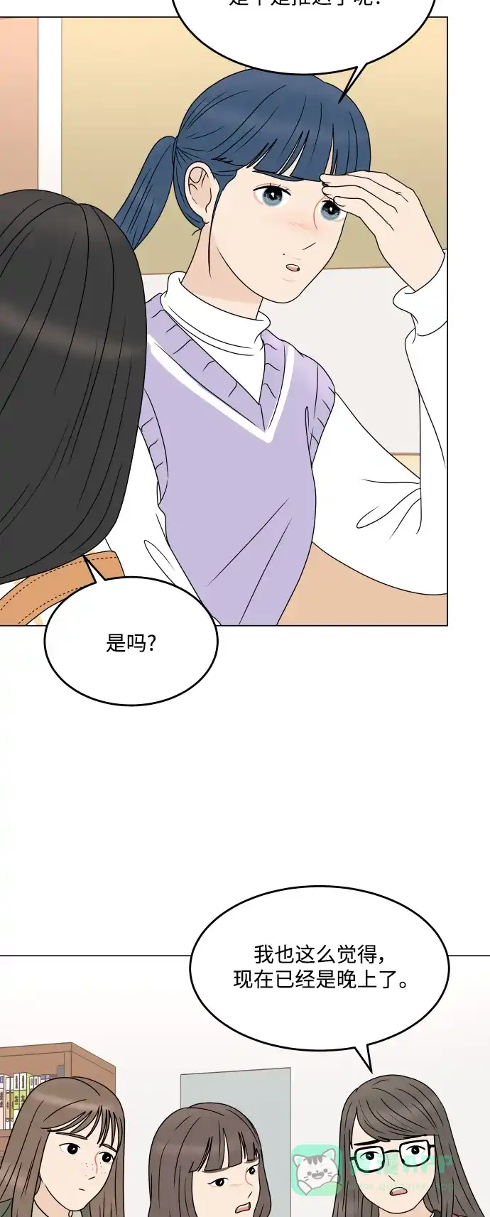 30分钟浪漫路 [第195话] 征集展发表日 第24页