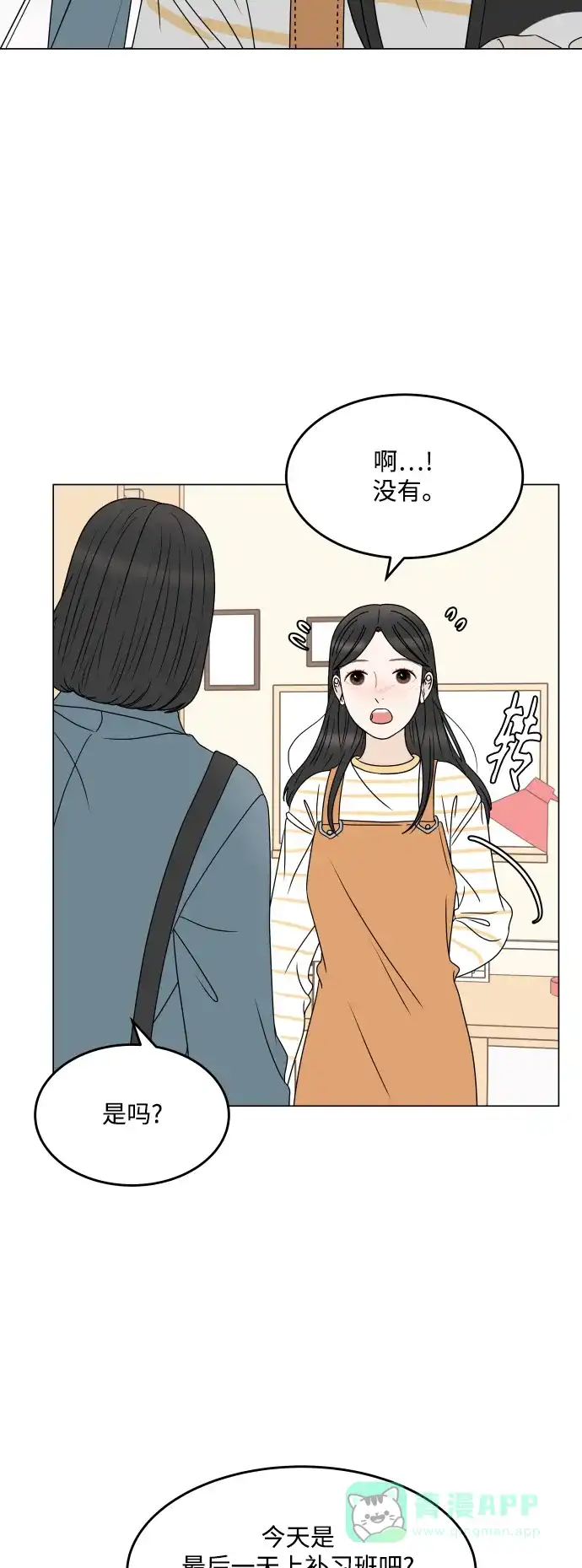 30分钟浪漫路 [第195话] 征集展发表日 第6页