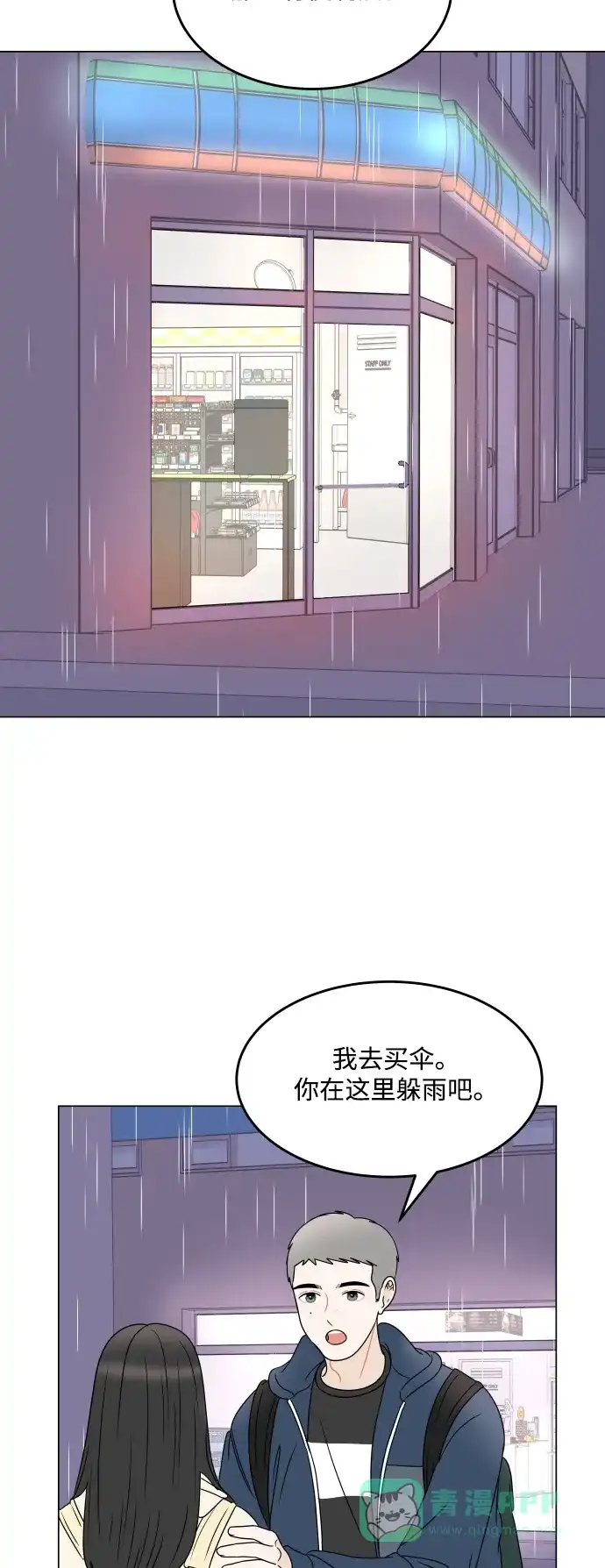 30分钟浪漫路 [第195话] 征集展发表日 第39页