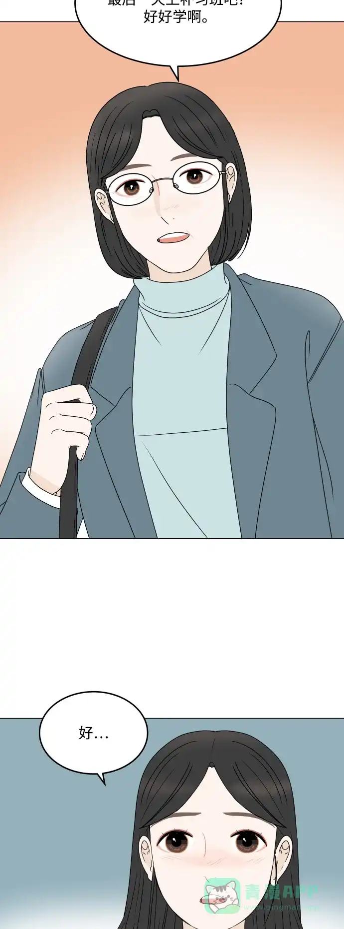 30分钟浪漫路 [第195话] 征集展发表日 第7页