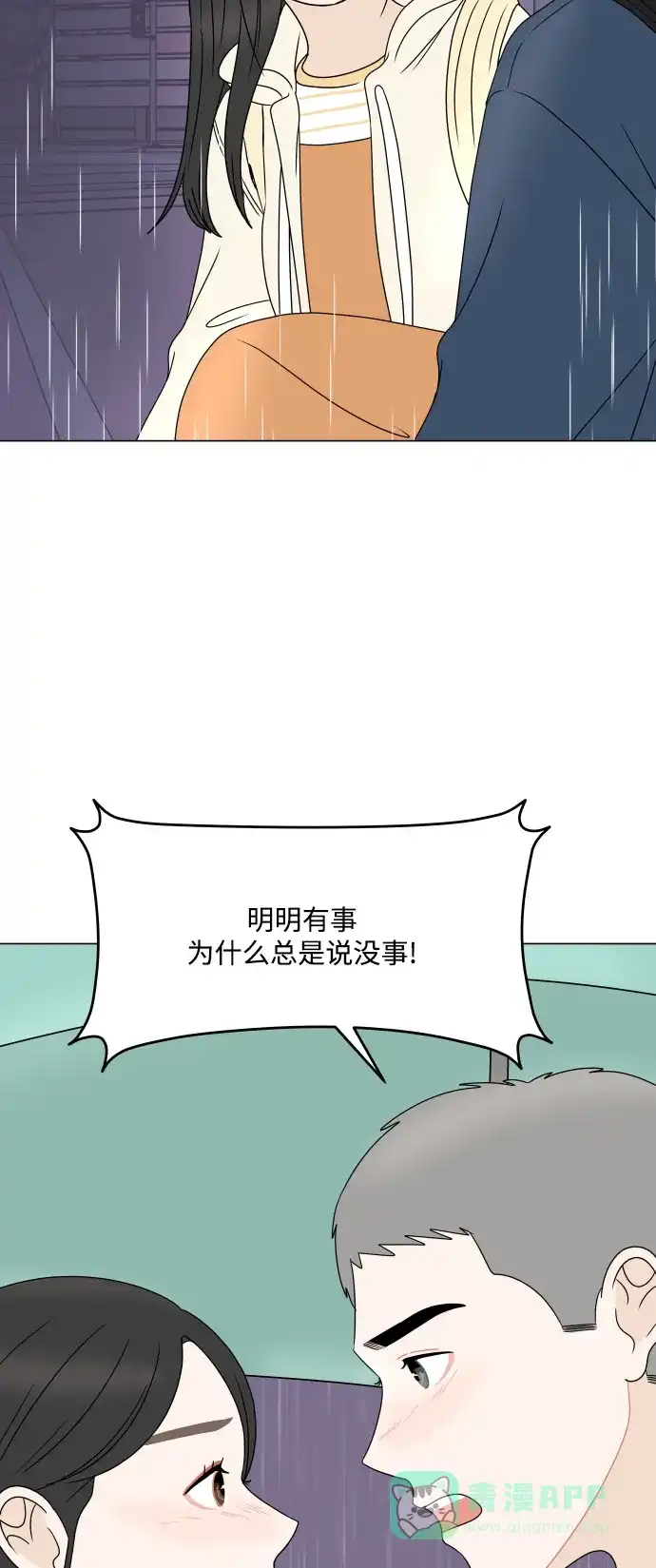 30分钟浪漫路 [第195话] 征集展发表日 第66页