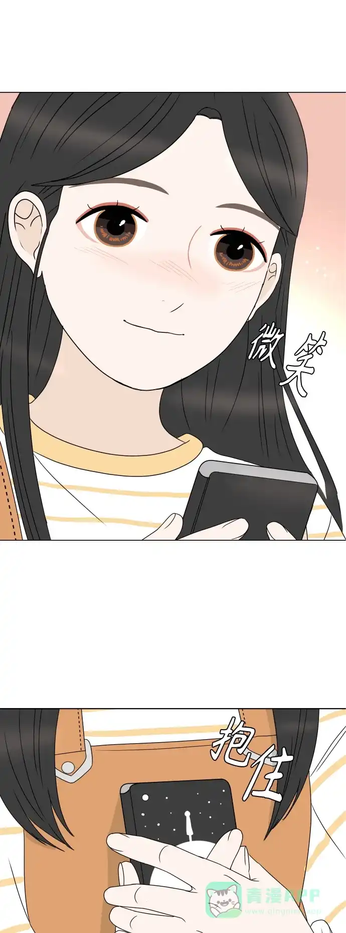 30分钟浪漫路 [第195话] 征集展发表日 第13页