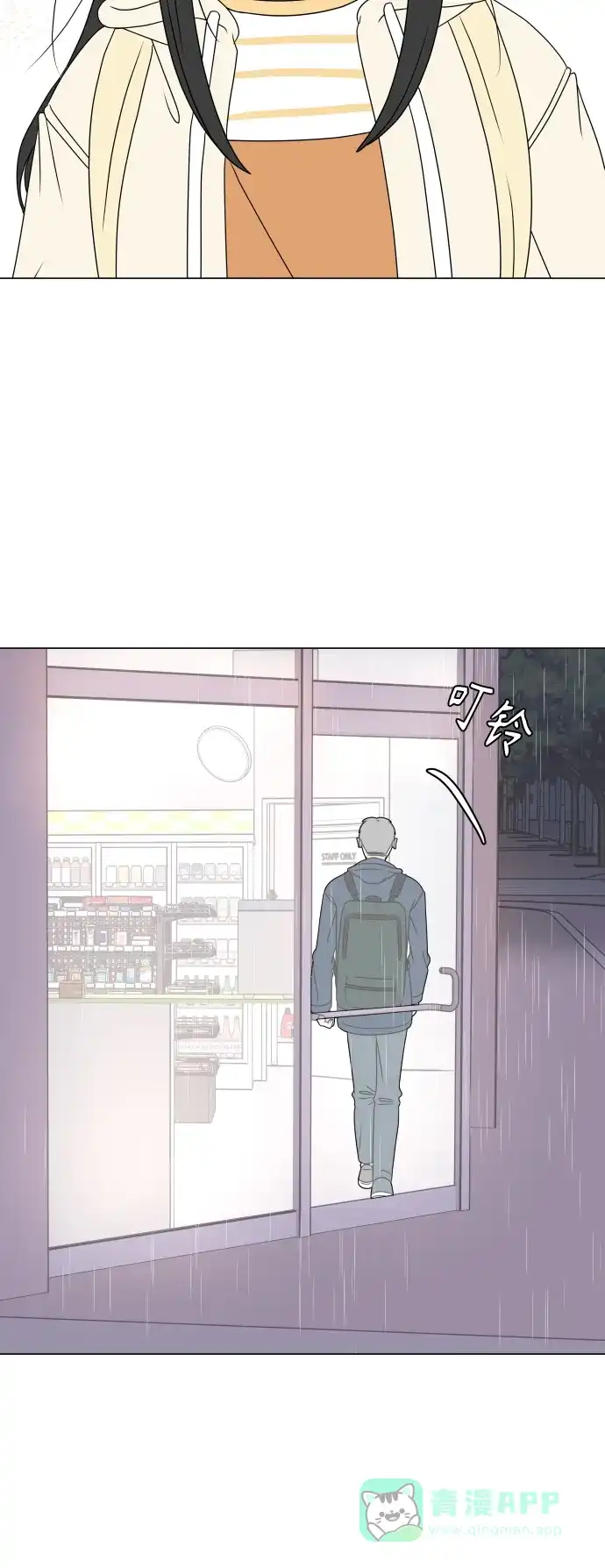 30分钟浪漫路 [第195话] 征集展发表日 第43页